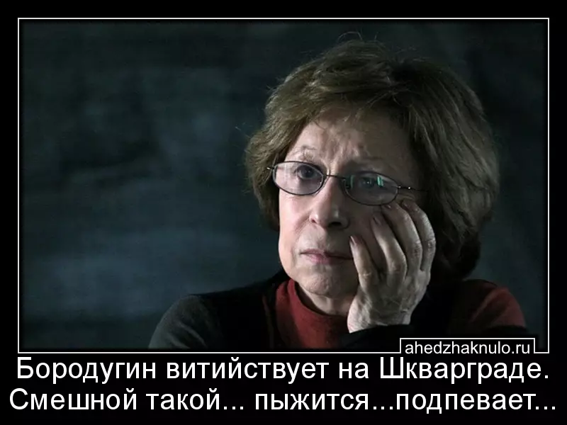 Бородугин витийствует на Шкварграде. Смешной такой... пыжится...подпевает...