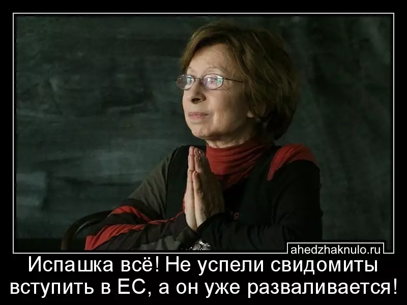Испашка всё! Не успели свидомиты вступить в ЕС, а он уже разваливается!