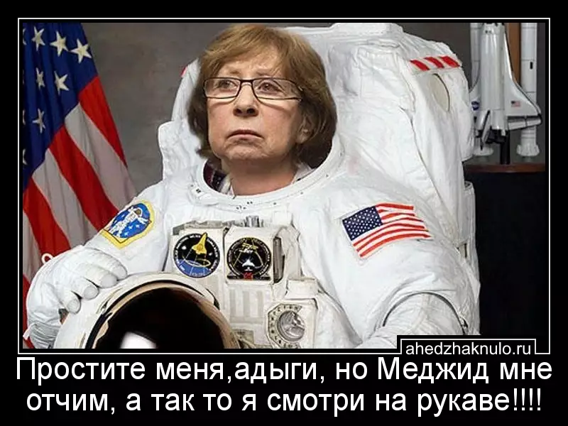 Простите меня,адыги, но Меджид мне отчим, а так то я смотри на рукаве!!!!