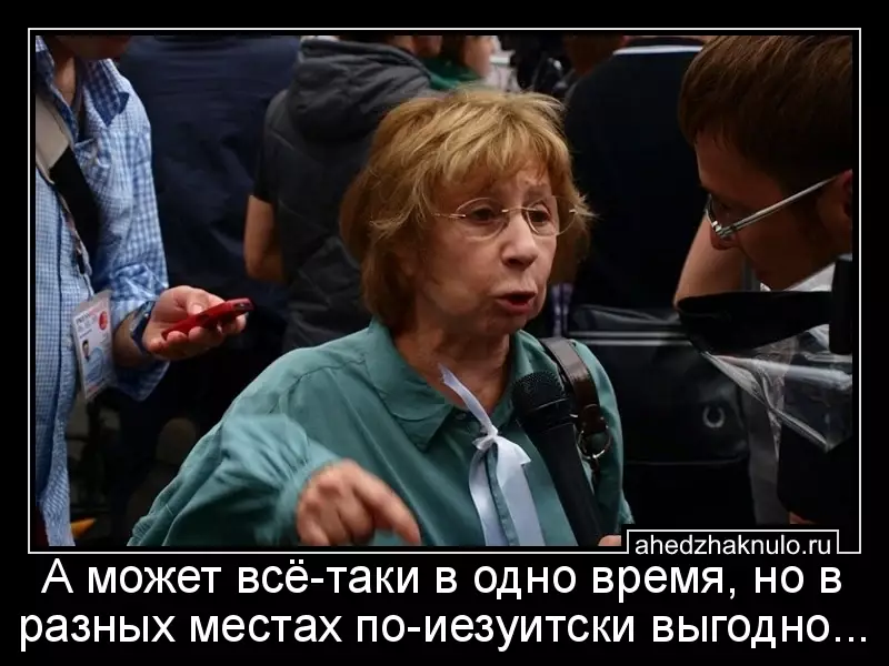 А может всё-таки в одно время, но в разных местах по-иезуитски выгодно...