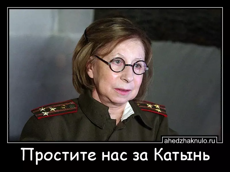 Простите нас за Катынь