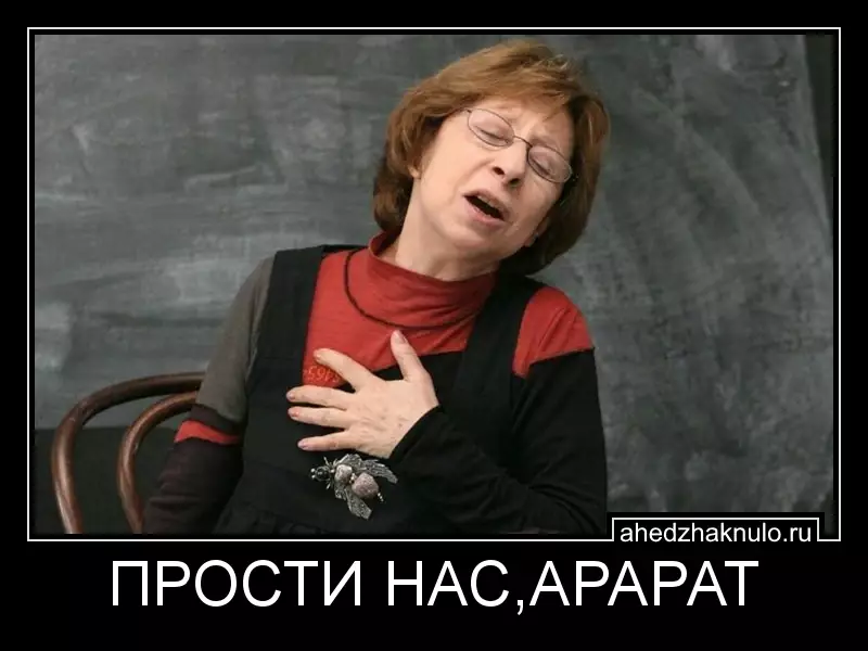 ПРОСТИ НАС,АРАРАТ