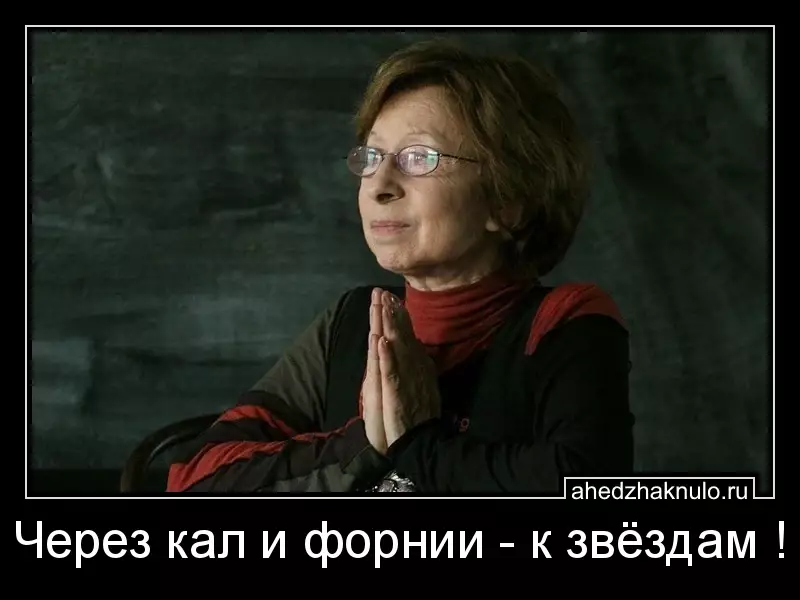 Через кал и форнии - к звёздам !
