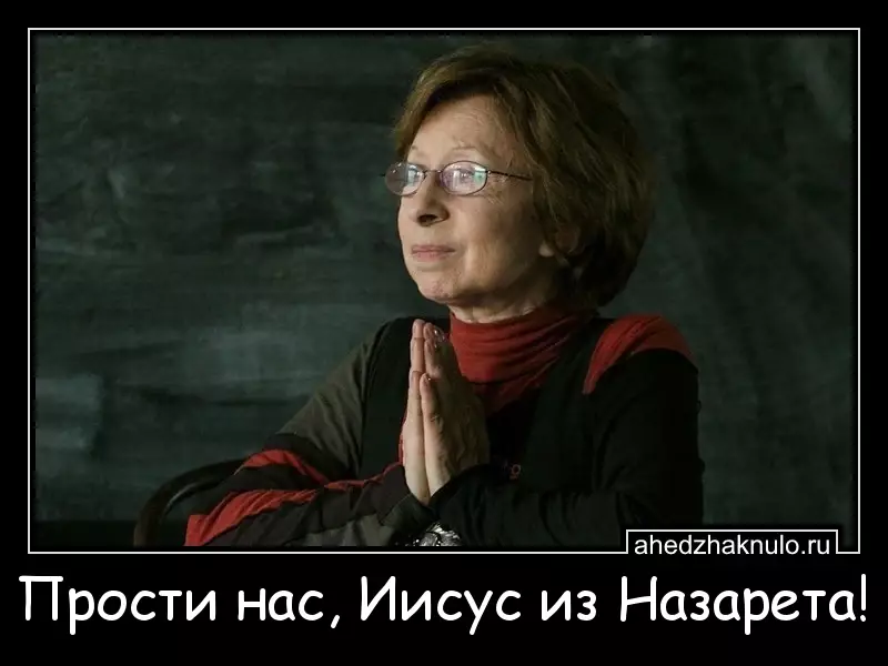 Прости нас, Иисус из Назарета!