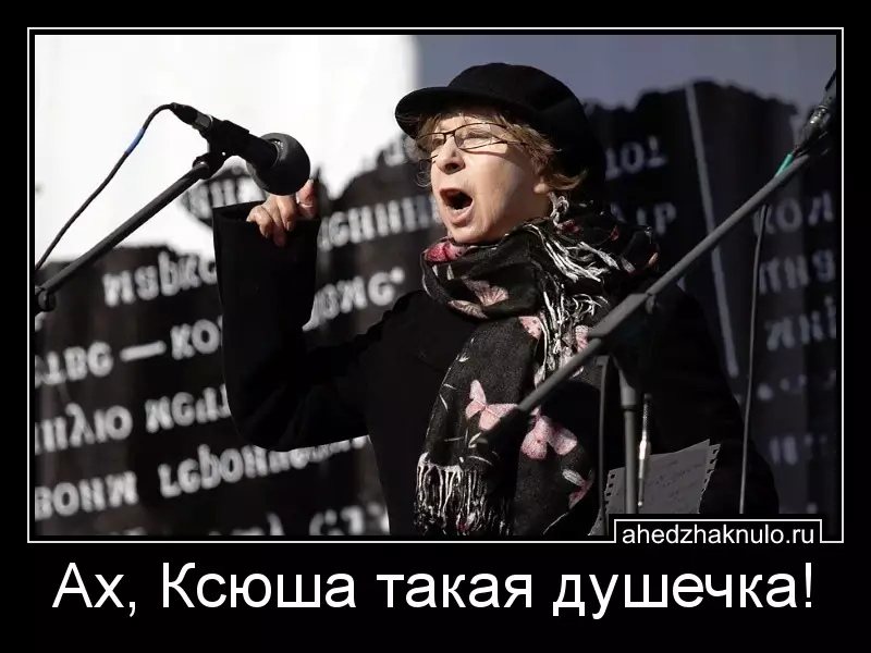 Ах, Ксюша такая душечка!