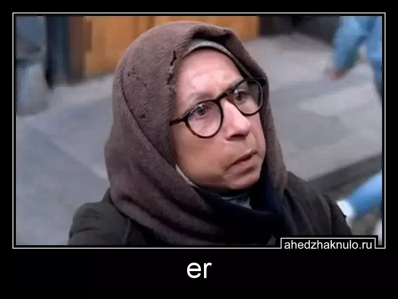 er