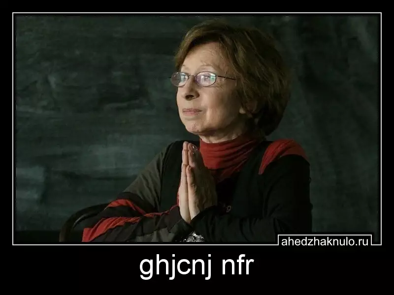 ghjcnj nfr