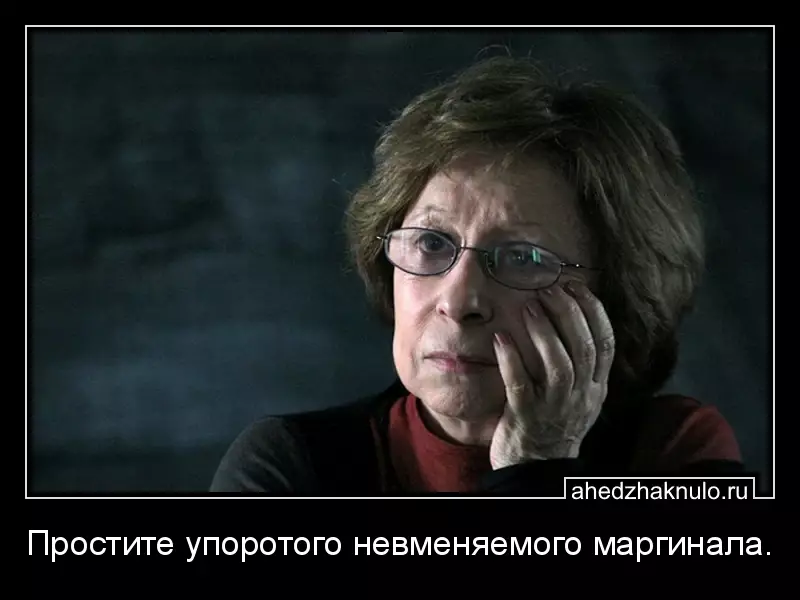 Простите упоротого невменяемого маргинала.