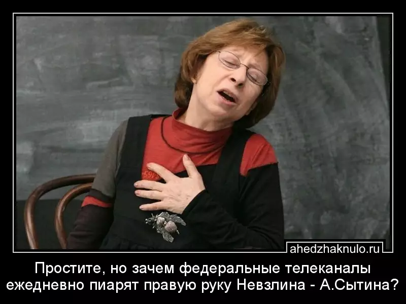 Простите, но зачем федеральные телеканалы ежедневно пиарят правую руку Невзлина - А.Сытина?