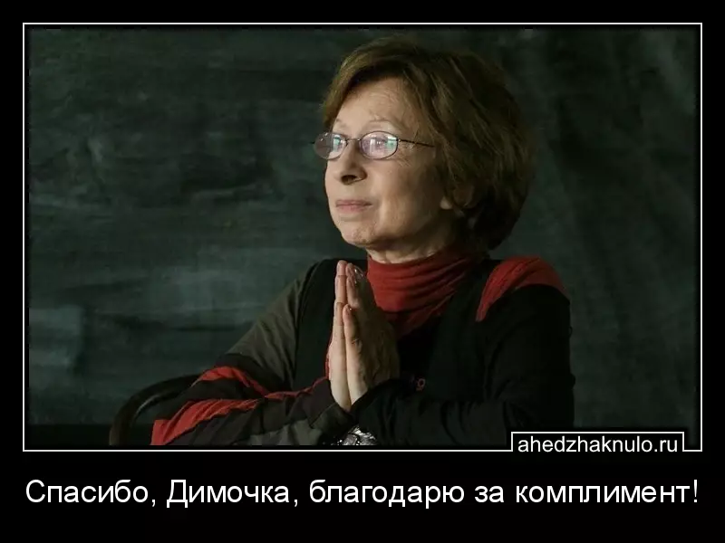 Спасибо, Димочка, благодарю за комплимент!