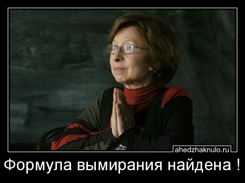 Формула вымирания найдена !