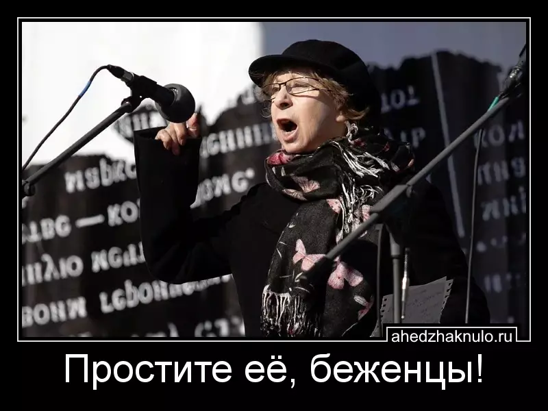 Простите её, беженцы!