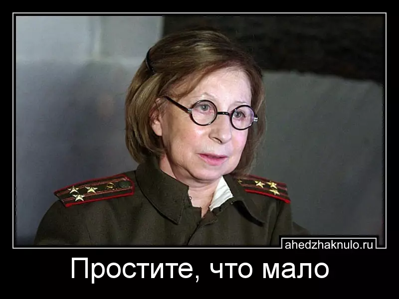 Простите, что мало