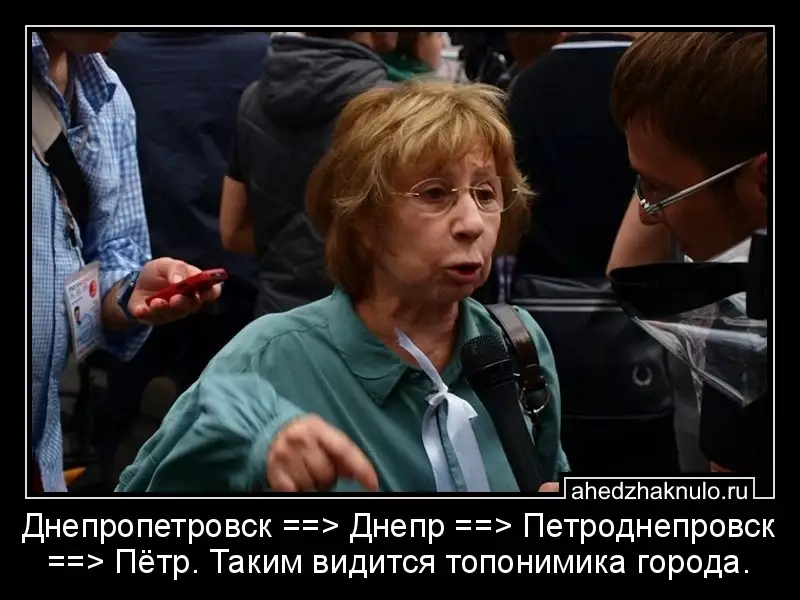 Днепропетровск ==> Днепр ==> Петроднепровск ==> Пётр. Таким видится топонимика города.