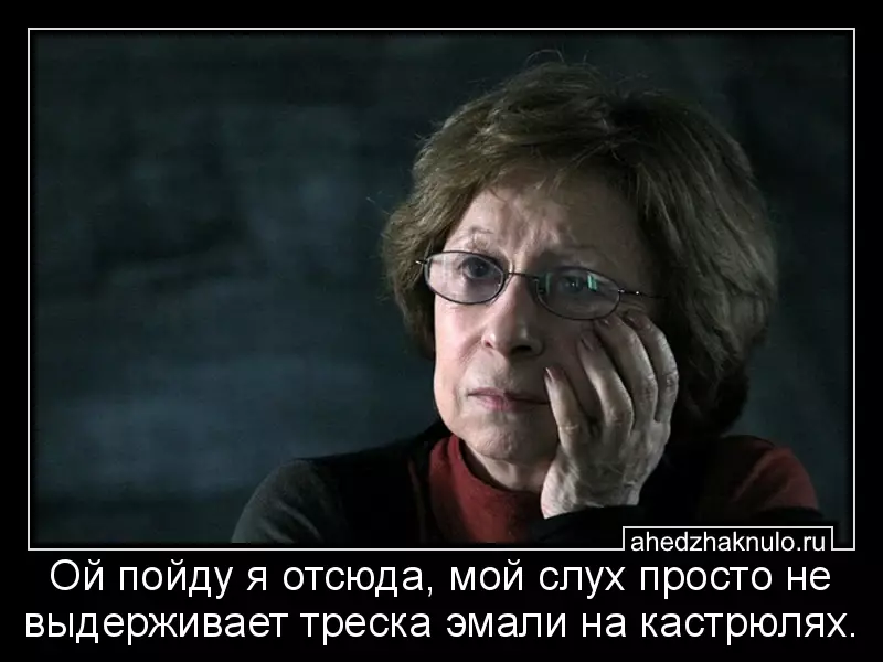 Ой пойду я отсюда, мой слух просто не выдерживает треска эмали на кастрюлях.