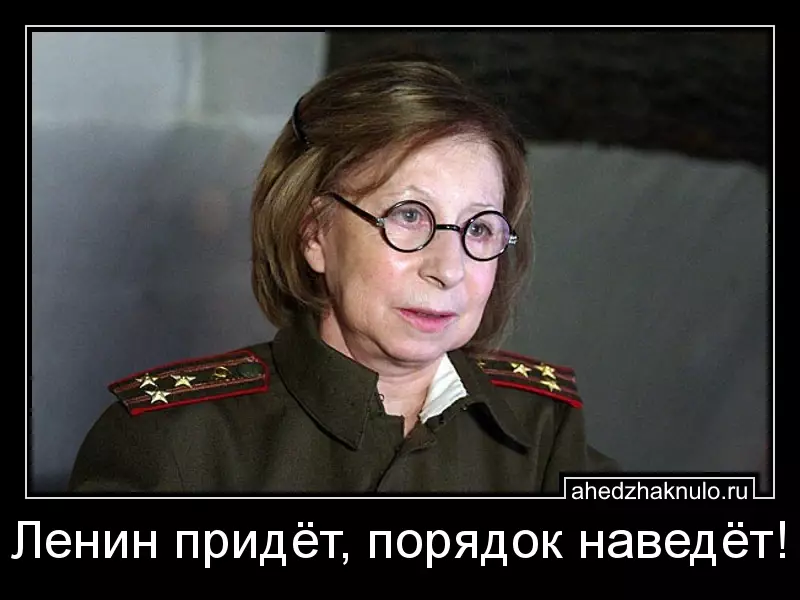 Ленин придёт, порядок наведёт!