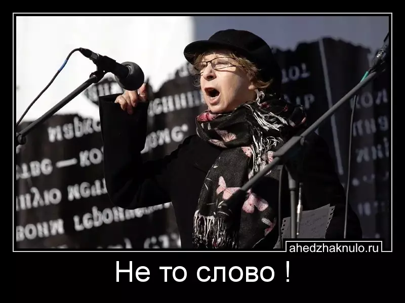 Не то слово !