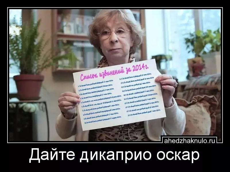Дайте дикаприо оскар