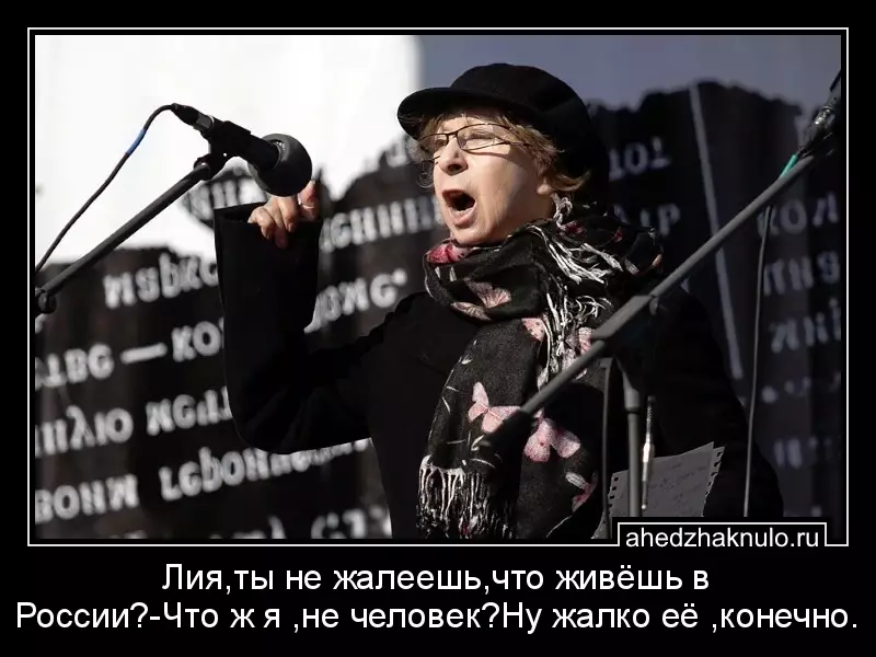 Лия,ты не жалеешь,что живёшь в России?-Что ж я ,не человек?Ну жалко её ,конечно.