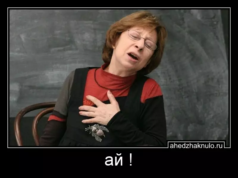 ай !