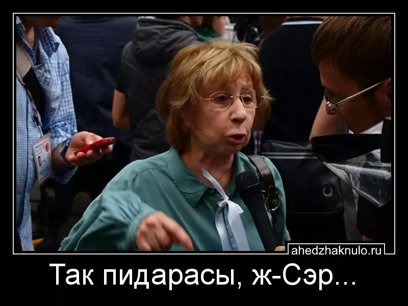 Так пидарасы, ж-Сэр...