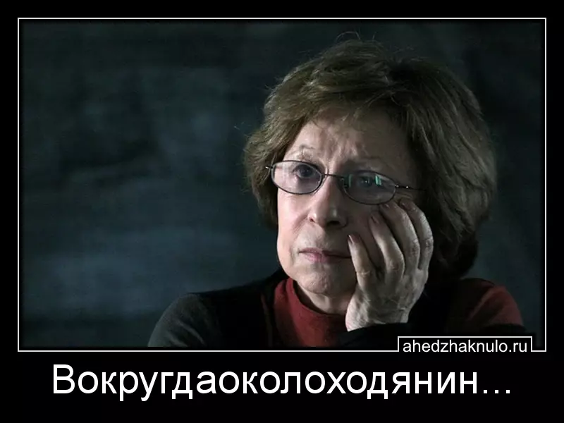 Вокругдаоколоходянин...