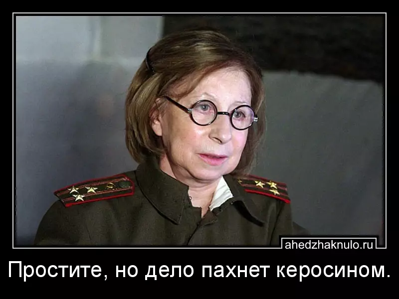Простите, но дело пахнет керосином.