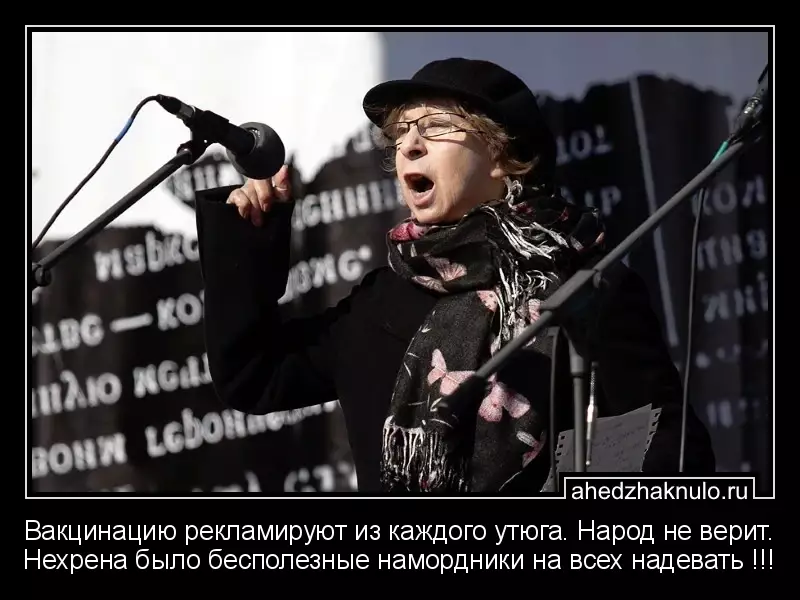 Вакцинацию рекламируют из каждого утюга. Народ не верит. Нехрена было бесполезные намордники на всех надевать !!!