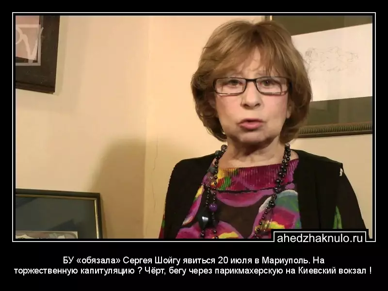 БУ «обязала» Сергея Шойгу явиться 20 июля в Мариуполь. На торжественную капитуляцию  ? Чёрт, бегу через парикмахерскую на Киевский вокзал !