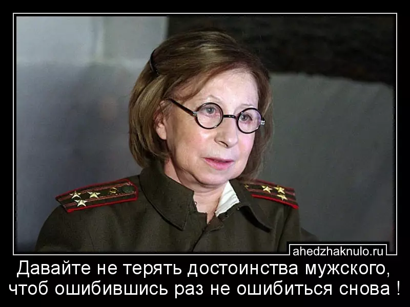 Давайте не терять достоинства мужского, чтоб ошибившись раз не ошибиться снова !