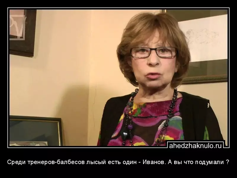 Среди тренеров-балбесов лысый есть один - Иванов. А вы что подумали ?