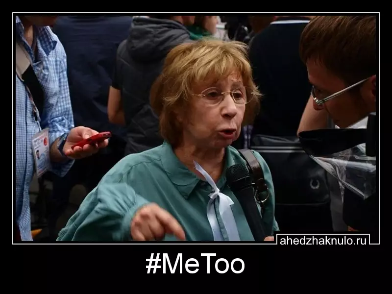#MeToo
