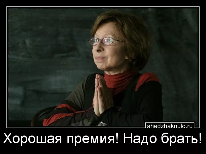 Хорошая премия! Надо брать!
