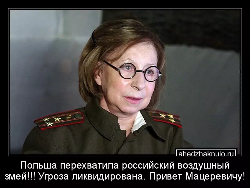 Польша перехватила российский воздушный змей!!! Угроза ликвидирована. Привет Мацеревичу!