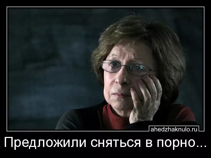 Предложили сняться в порно...