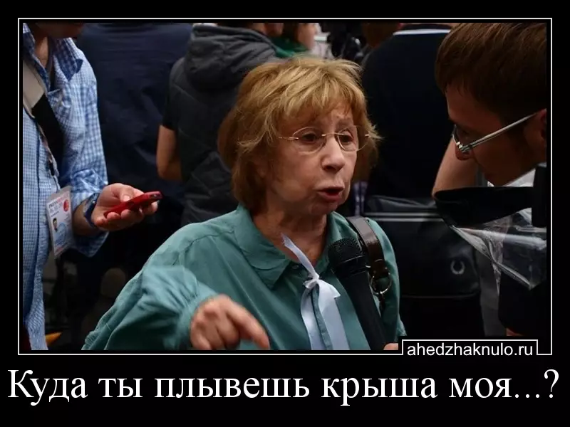 Куда ты плывешь крыша моя...?