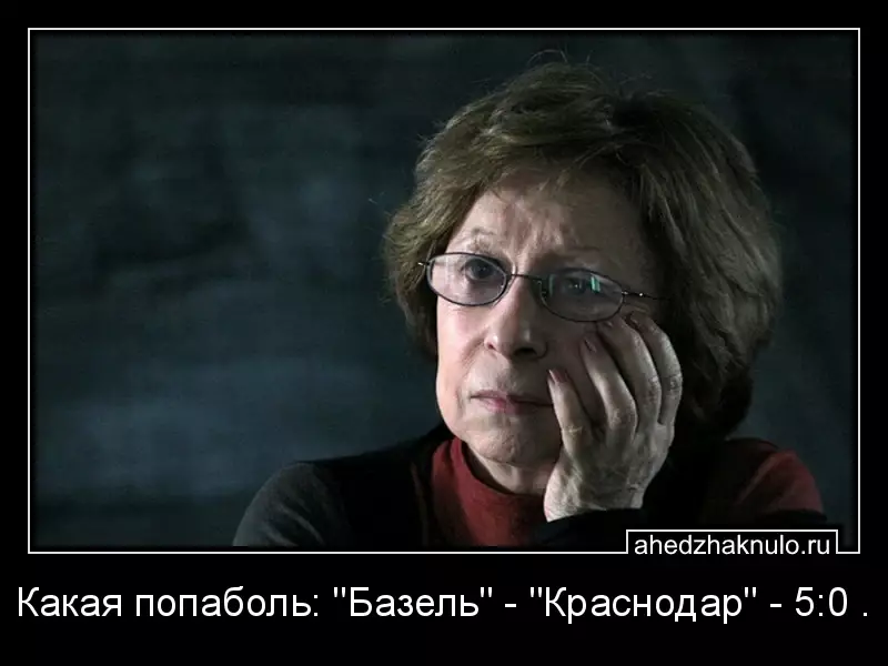 Какая попаболь: 
