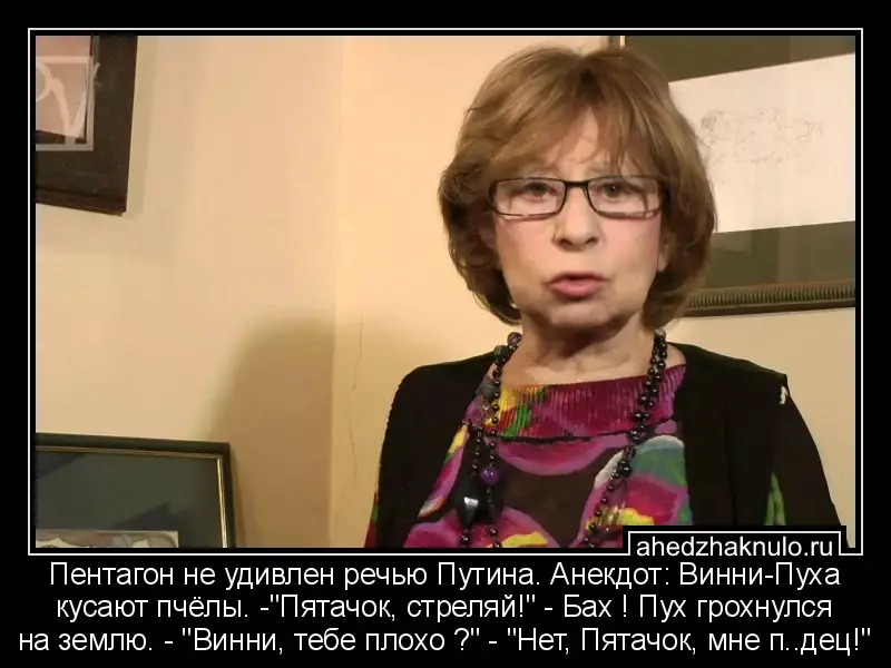 Пентагон не удивлен речью Путина. Анекдот: Винни-Пуха кусают пчёлы. -