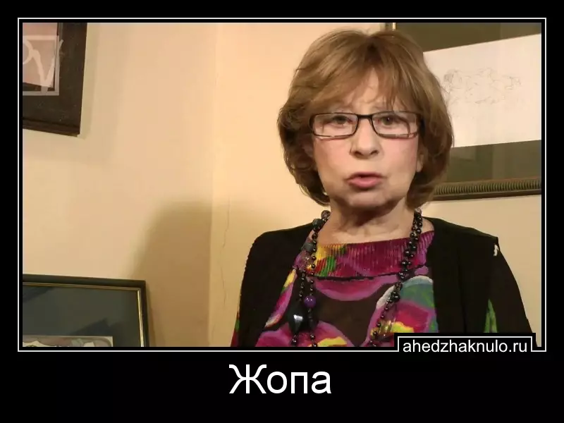 Жопа