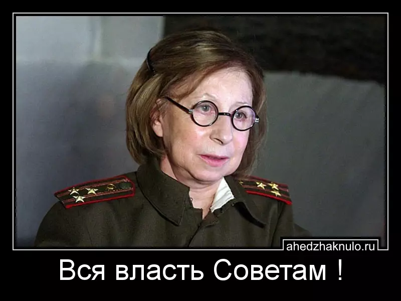 Вся власть Советам !