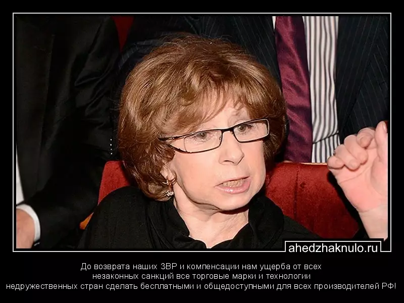 До возврата наших ЗВР и компенсации нам ущерба от всех незаконных санкций все торговые марки и технологии недружественных стран сделать бесплатными и общедоступными для всех производителей РФ!