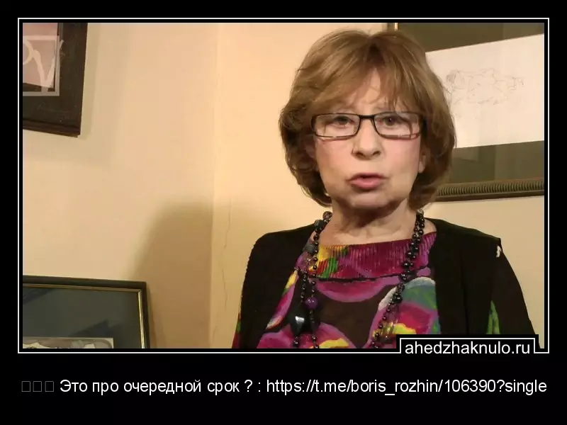 ⚡⚡⚡ Это про очередной срок ? : https://t.me/boris_rozhin/106390?single