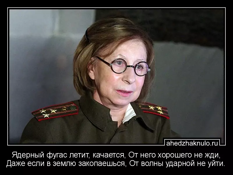 Ядерный фугас летит, качается, От него хорошего не жди, Даже если в землю закопаешься, От волны ударной не уйти.