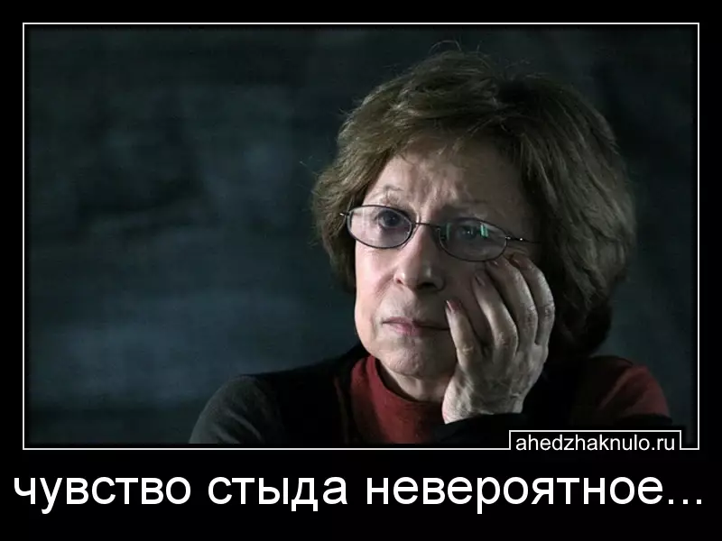 чувство стыда невероятное...
