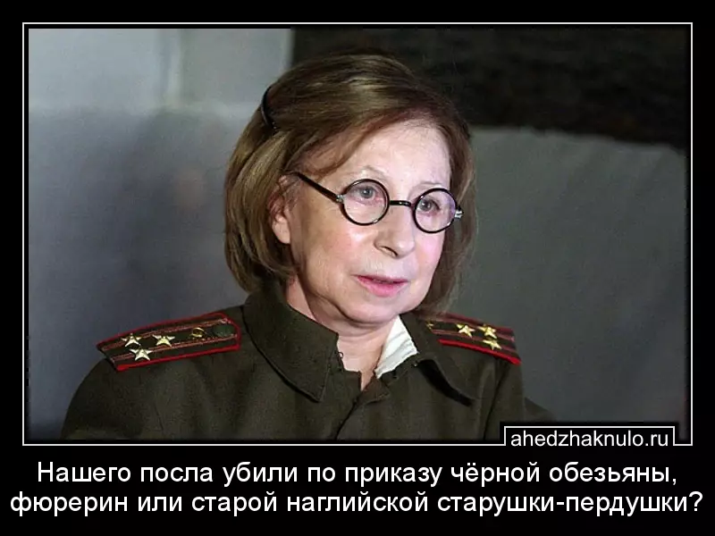 Нашего посла убили по приказу чёрной обезьяны, фюрерин или старой наглийской старушки-пердушки?