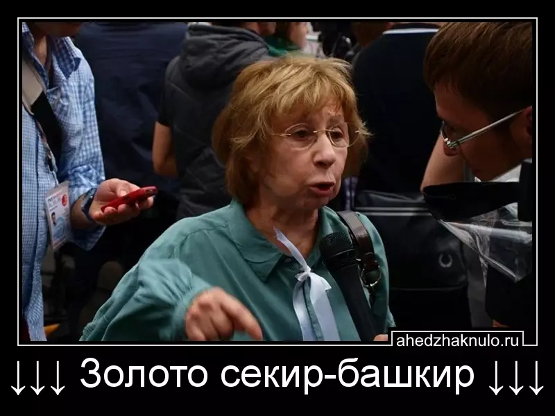 ↓↓↓ Золото секир-башкир ↓↓↓
