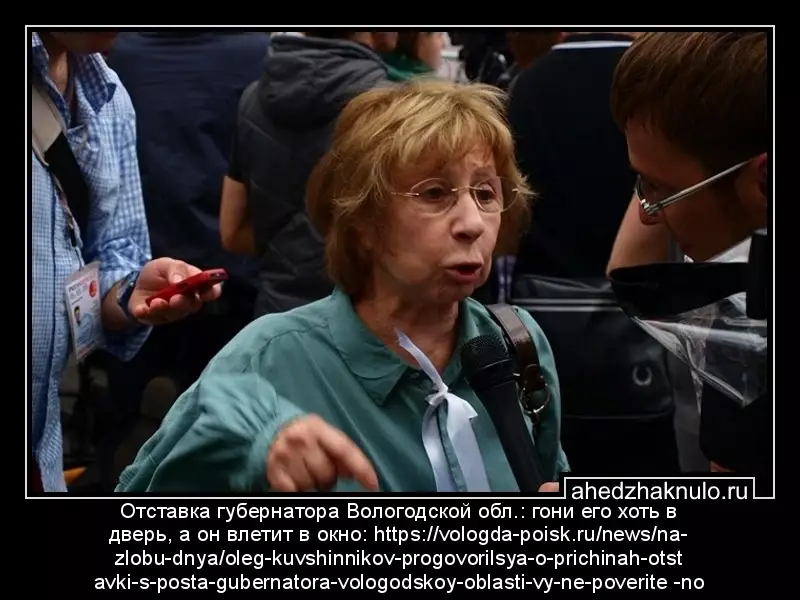 Отставка губернатора Вологодской обл.: гони его хоть в дверь, а он влетит в окно: https://vologda-poisk.ru/news/na-zlobu-dnya/oleg-kuvshinnikov-progovorilsya-o-prichinah-otstavki-s-posta-gubernatora-vologodskoy-oblasti-vy-ne-poverite-no