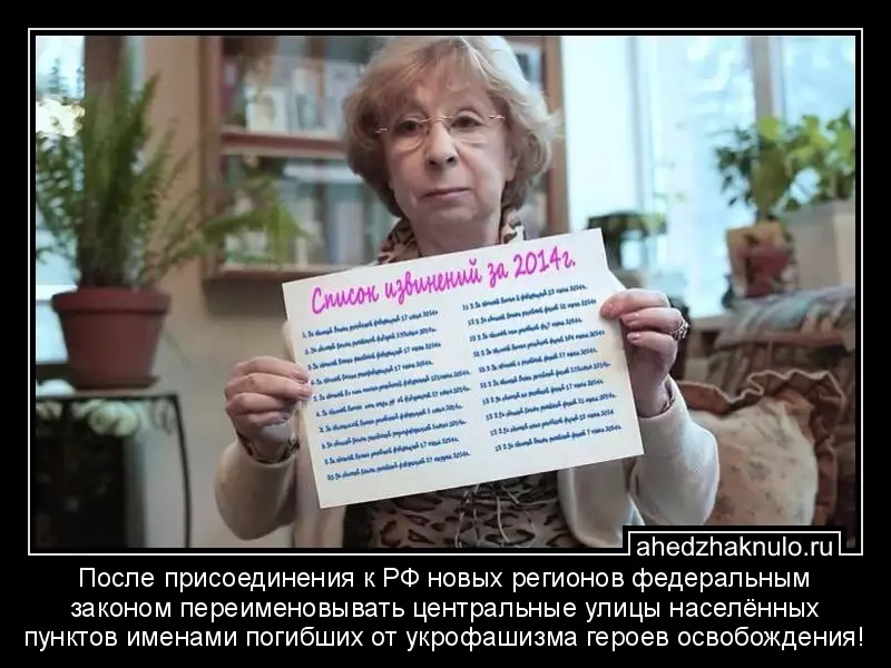 После присоединения к РФ новых регионов федеральным законом переименовывать центральные улицы населённых пунктов именами погибших от укрофашизма героев освобождения!