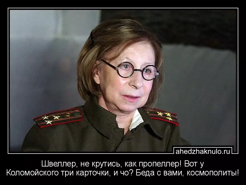 Швеллер, не крутись, как пропеллер! Вот у Коломойского три карточки, и чо? Беда с вами, космополиты!