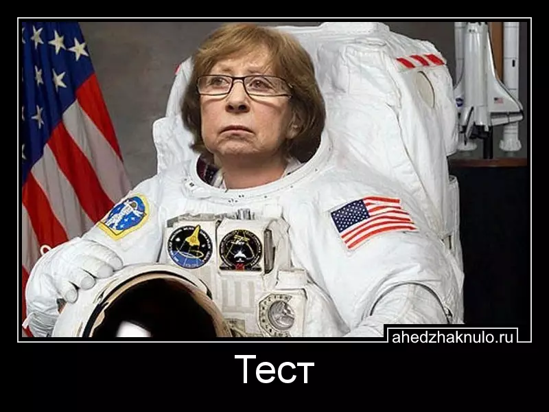Тест
